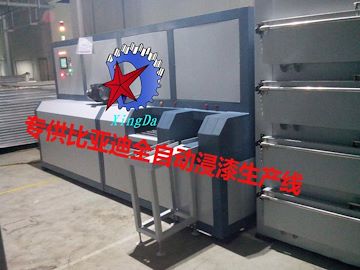 定子線圈生產(chǎn)流水線式全自動真空浸漆設(shè)備